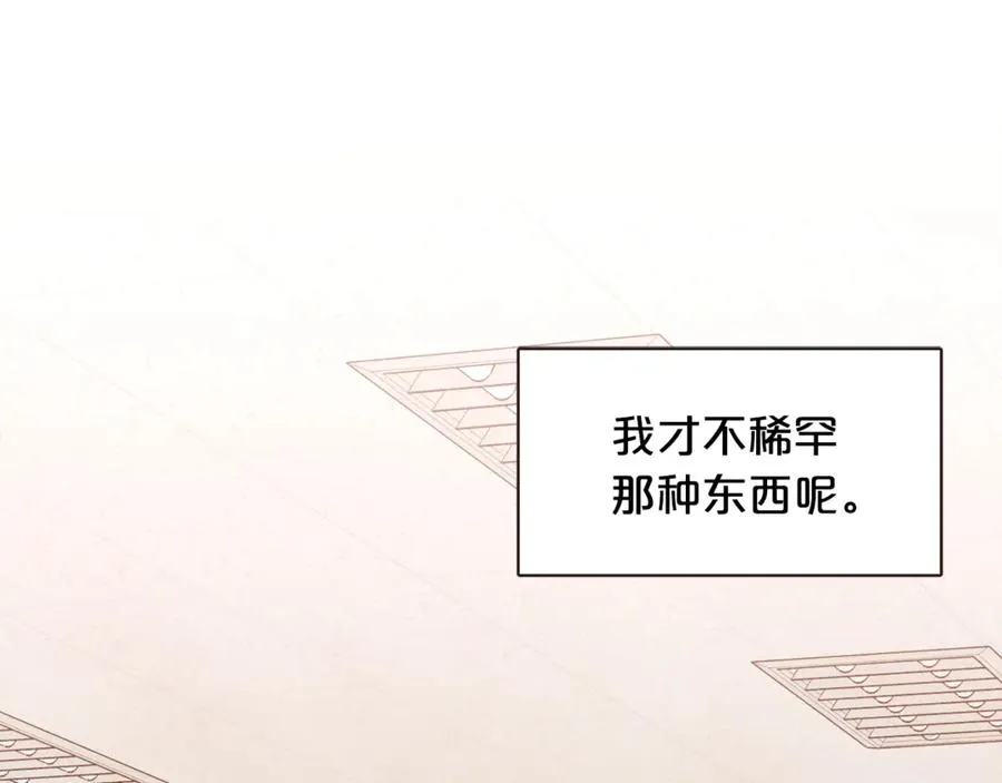 番外13 相亲尬尴 第28页