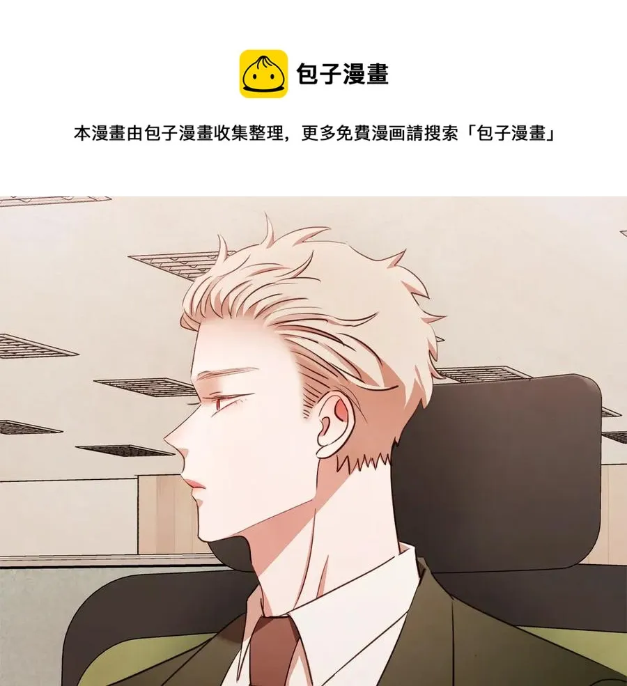 番外13 相亲尬尴 第29页
