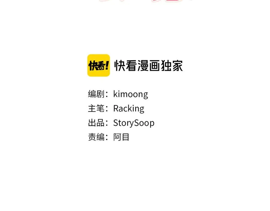 番外13 相亲尬尴 第35页