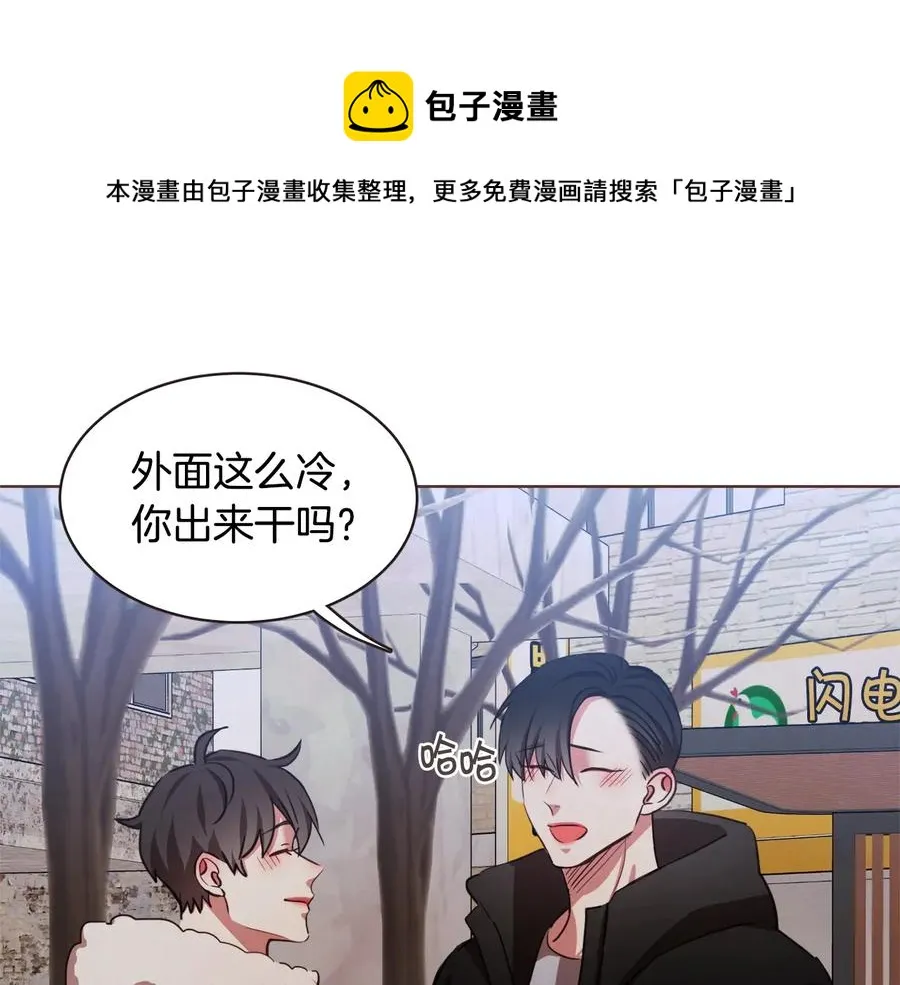 番外12 借醉谋福利 第5页