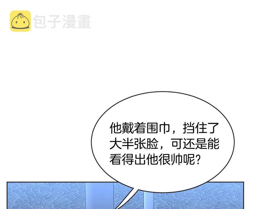 番外12 借醉谋福利 第16页