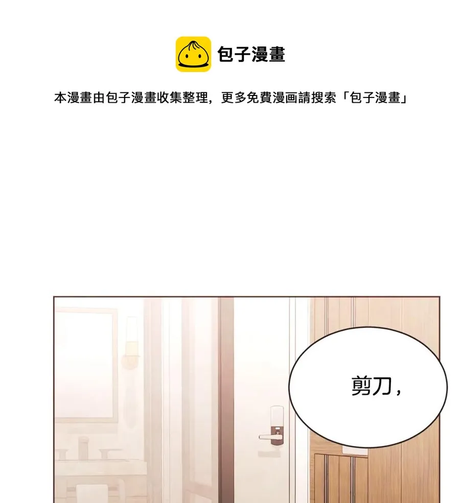 番外11 不介意吧？ 第1页