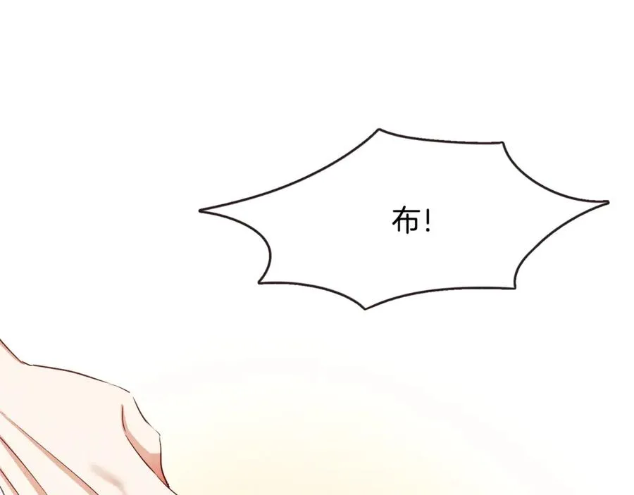 番外11 不介意吧？ 第3页