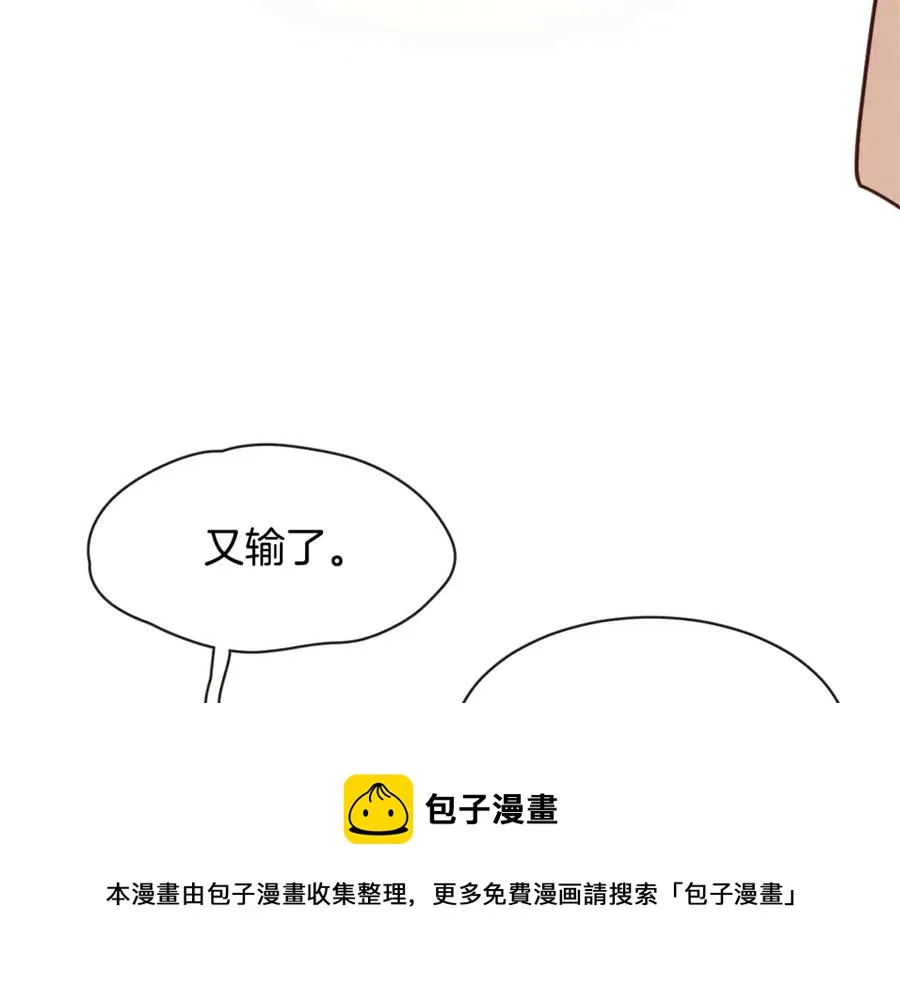 番外11 不介意吧？ 第5页