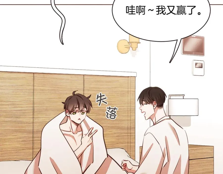 番外11 不介意吧？ 第6页