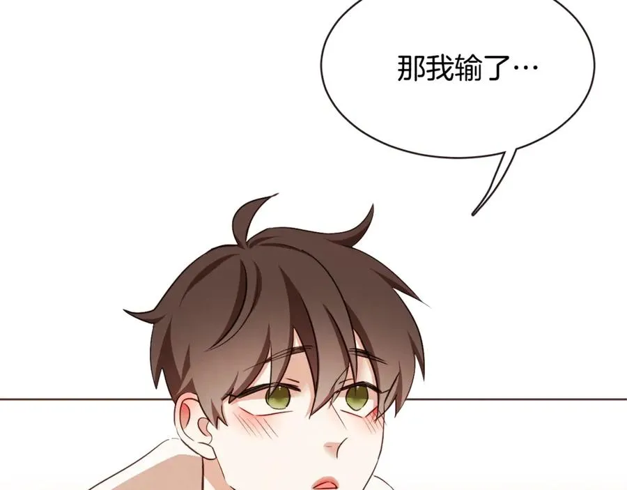 番外11 不介意吧？ 第8页