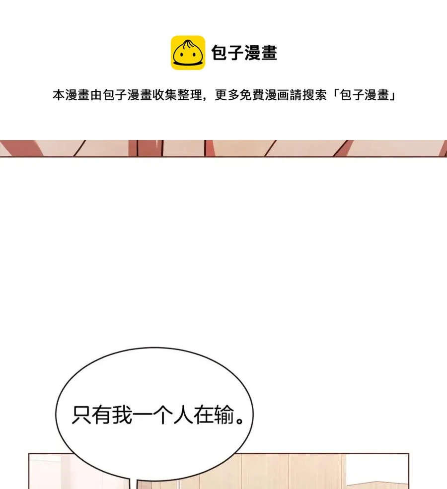 番外11 不介意吧？ 第13页