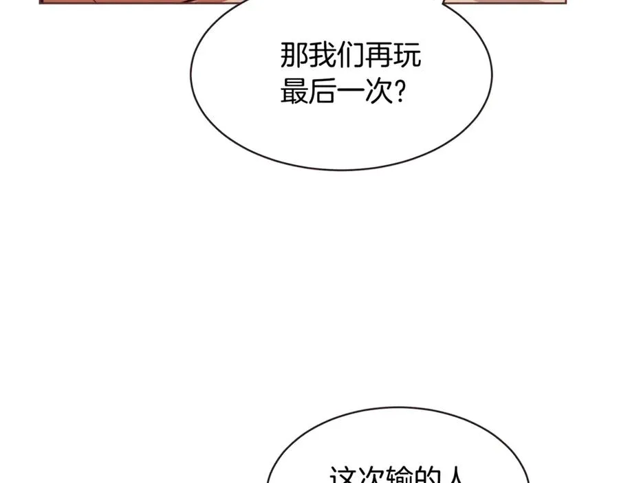 番外11 不介意吧？ 第15页