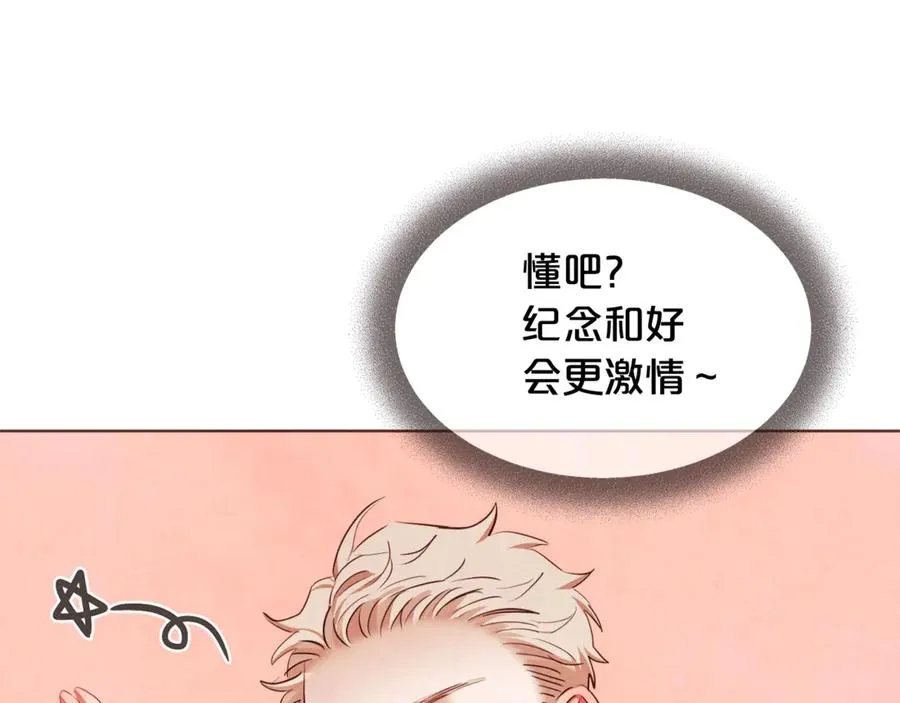 番外10 在今晚 第6页