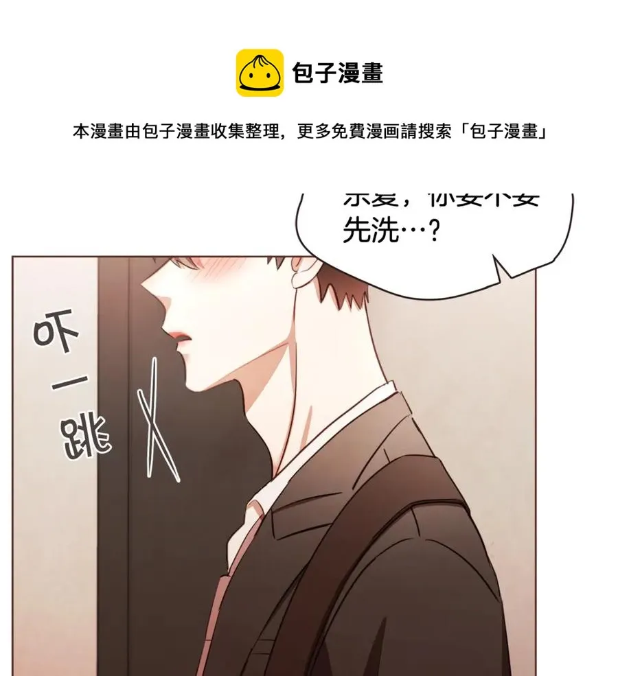 番外10 在今晚 第9页