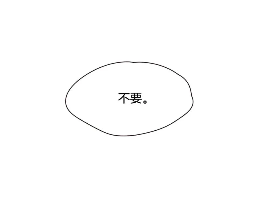 番外10 在今晚 第11页
