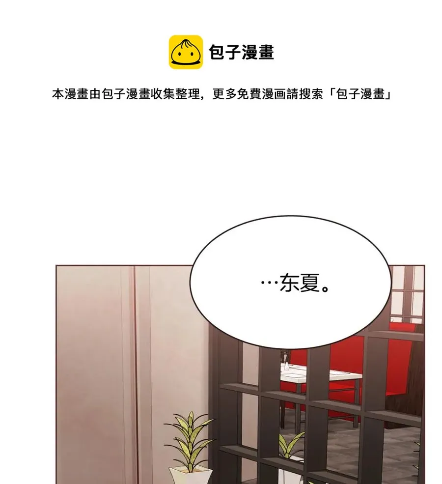 番外9 来接人了 第5页