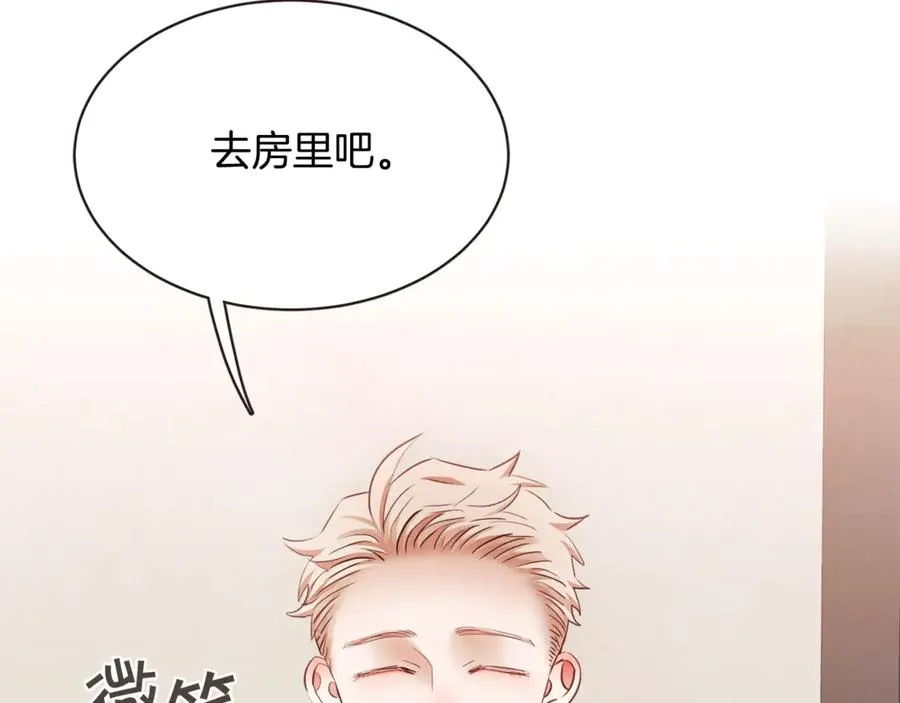 番外9 来接人了 第7页