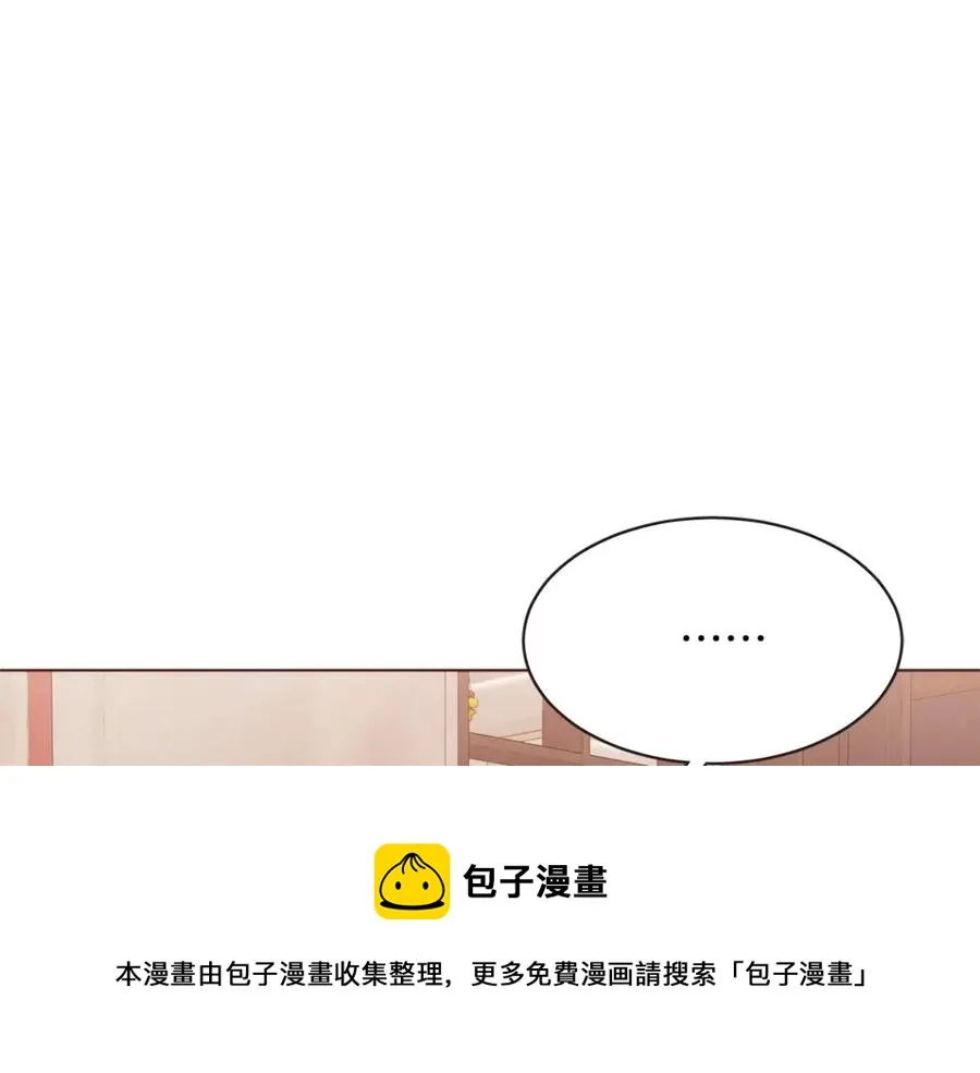 番外9 来接人了 第9页