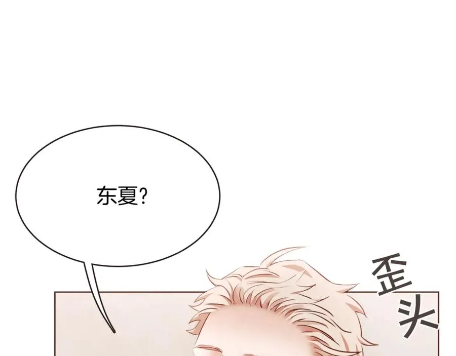 番外9 来接人了 第14页