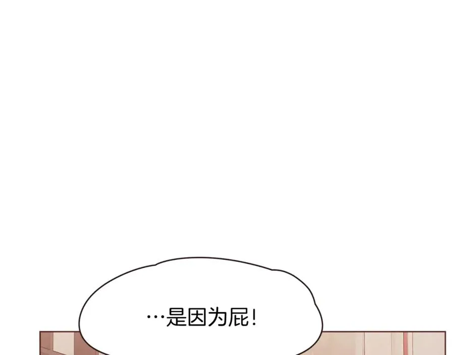 番外9 来接人了 第18页