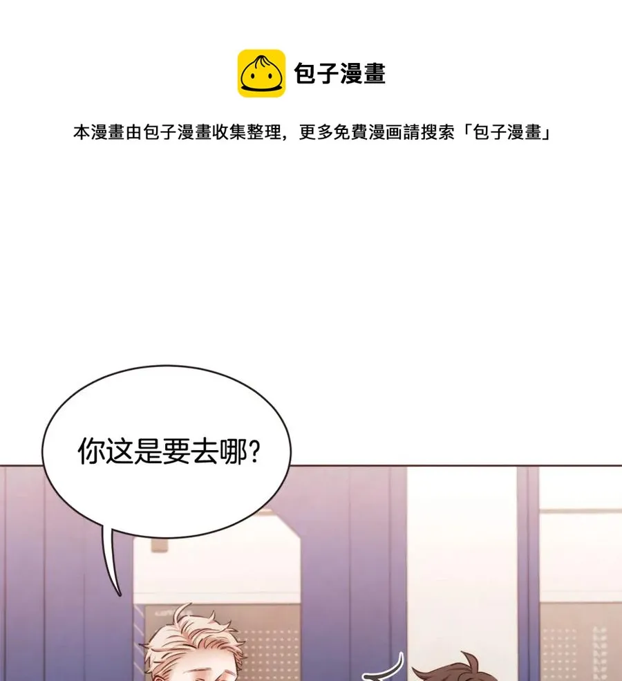 番外8 你去找别人吧 第9页