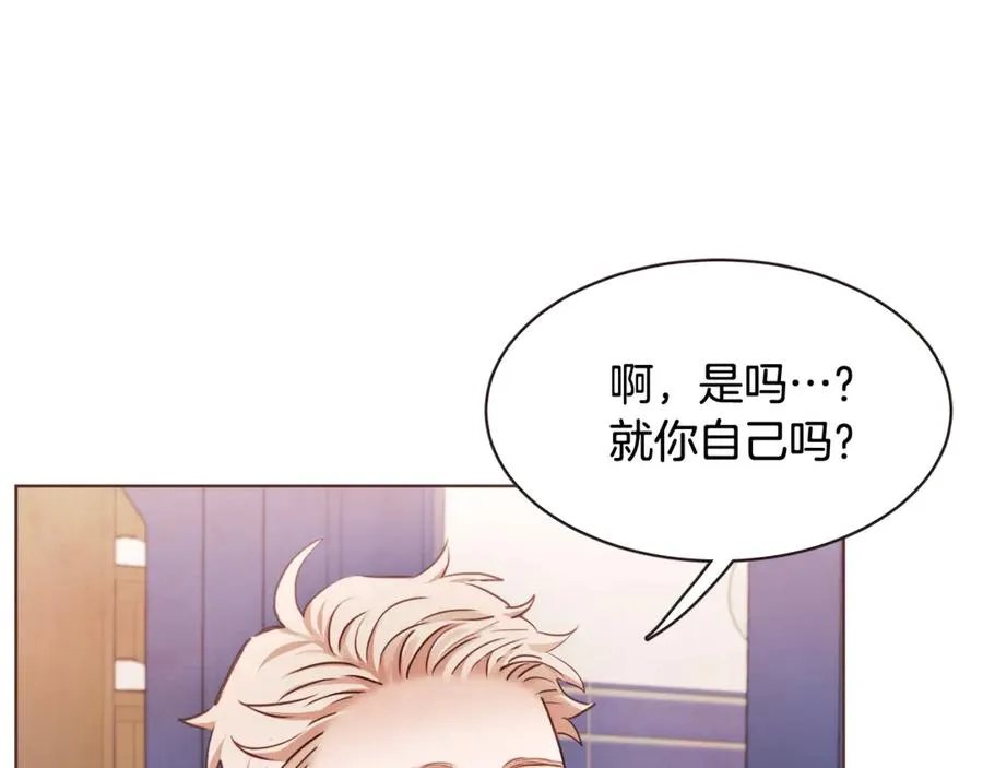 番外8 你去找别人吧 第14页