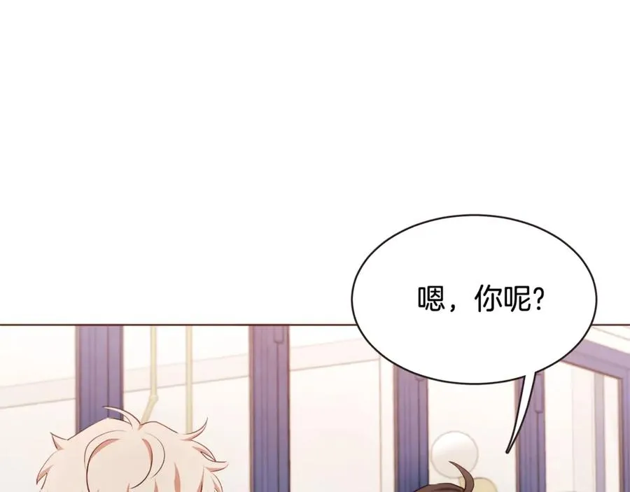 番外8 你去找别人吧 第16页