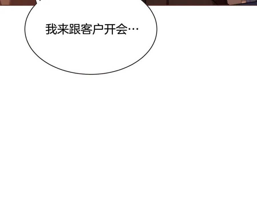 番外8 你去找别人吧 第18页