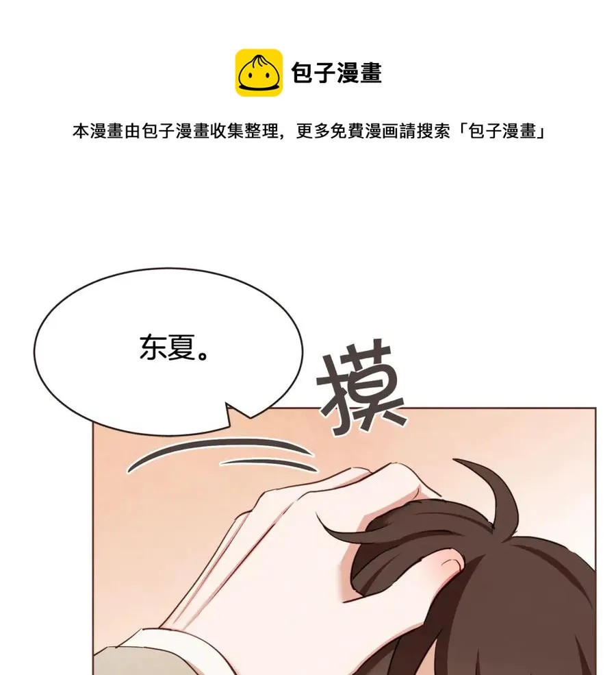 番外8 你去找别人吧 第21页