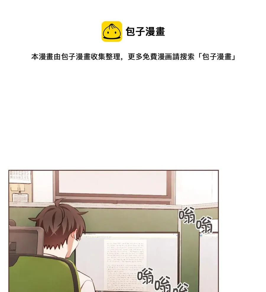番外7 别来找我了 第5页