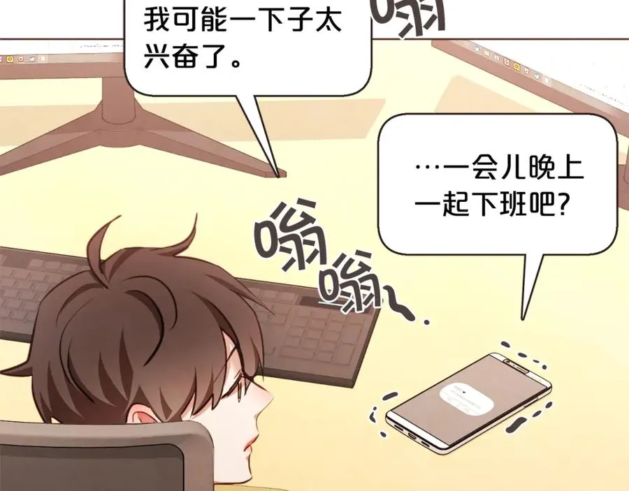 番外7 别来找我了 第11页