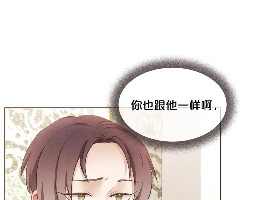 番外7 别来找我了 第15页
