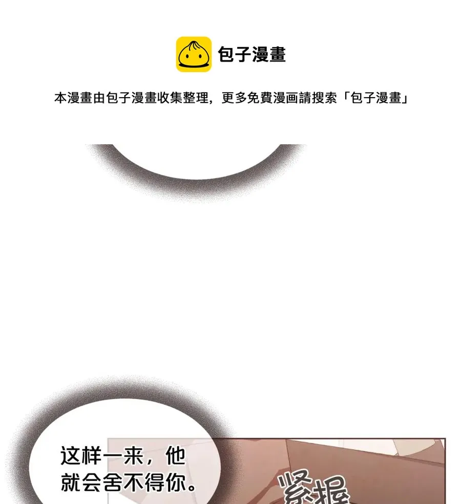 番外7 别来找我了 第17页