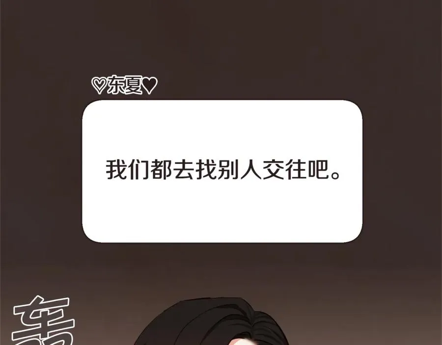 番外7 别来找我了 第28页