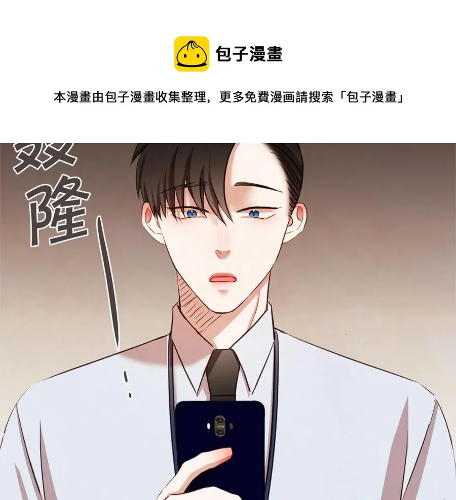 番外7 别来找我了 第29页