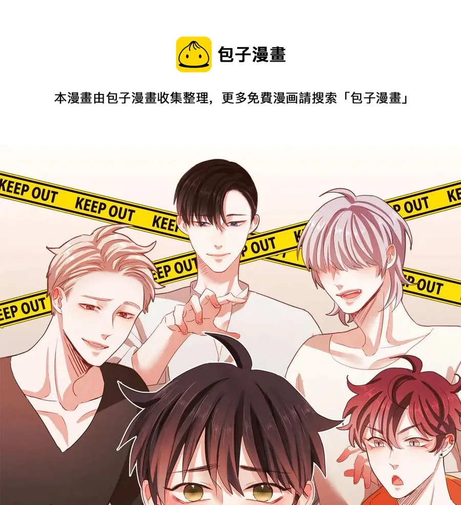 番外6 是因为需要吗？ 第1页