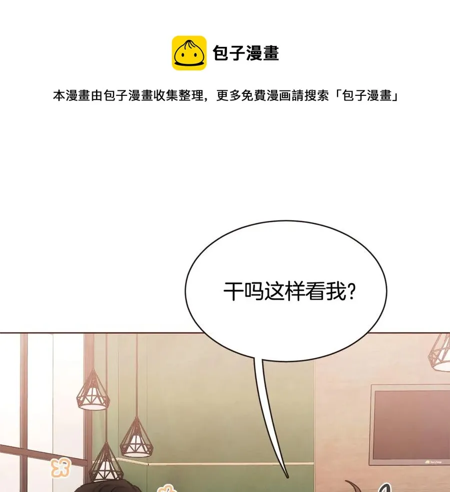 番外6 是因为需要吗？ 第9页
