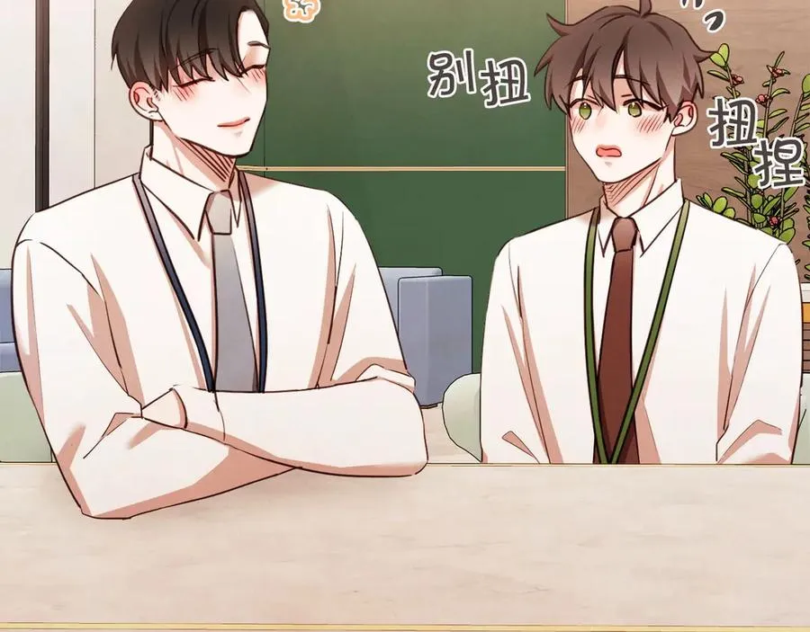 番外6 是因为需要吗？ 第10页