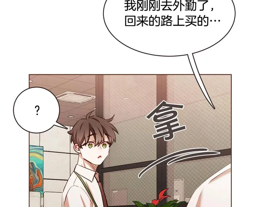 番外6 是因为需要吗？ 第12页