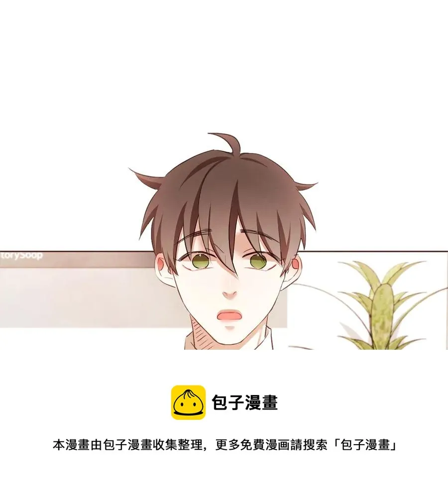 番外5 恋爱法则 第5页