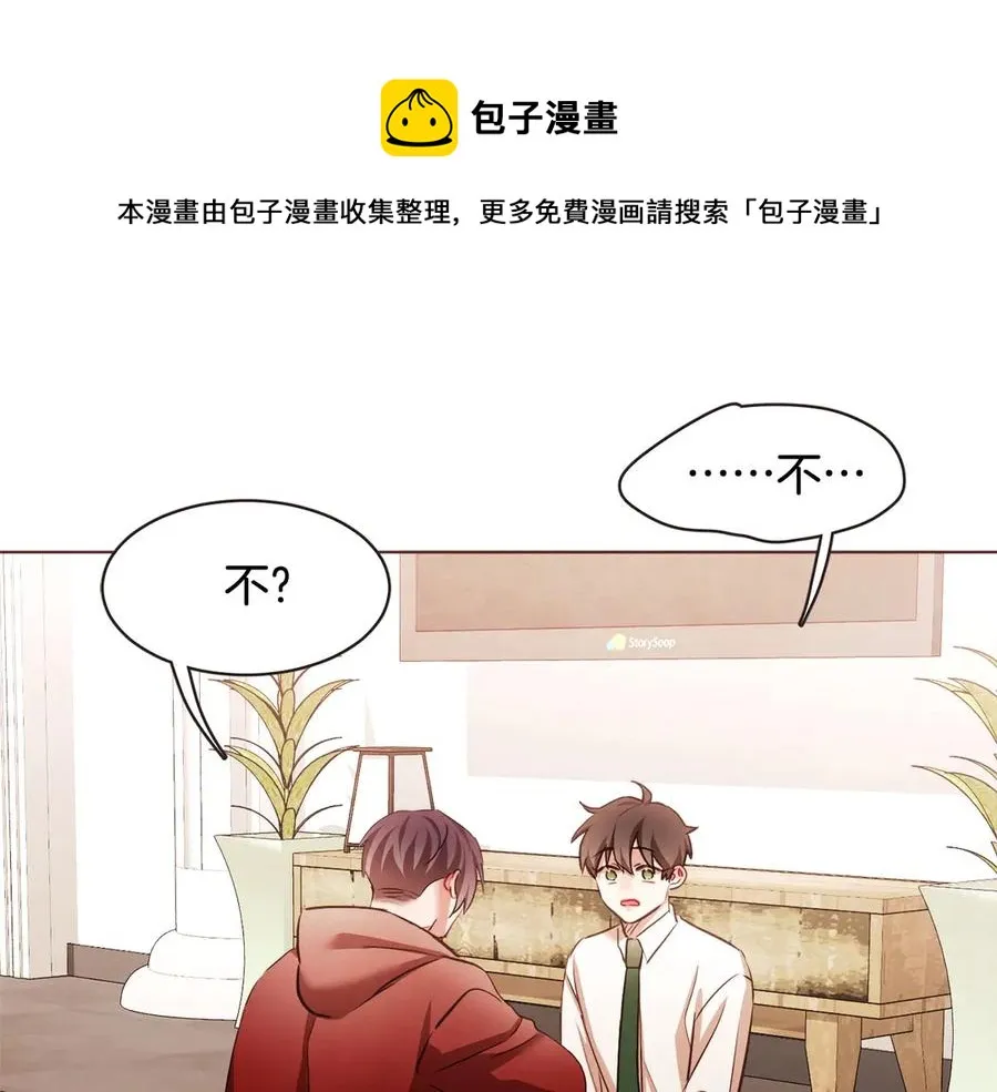番外5 恋爱法则 第9页