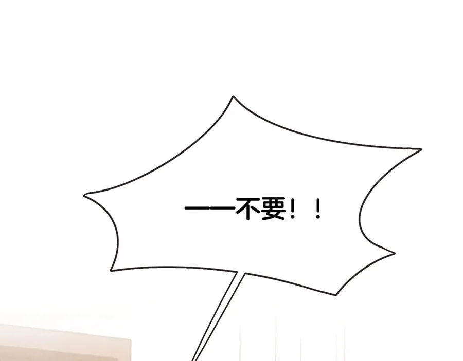 番外5 恋爱法则 第11页