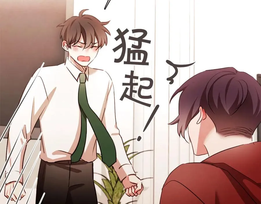 番外5 恋爱法则 第12页
