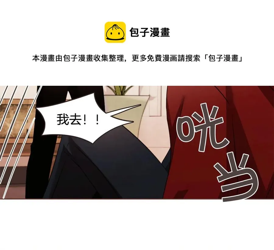 番外5 恋爱法则 第13页