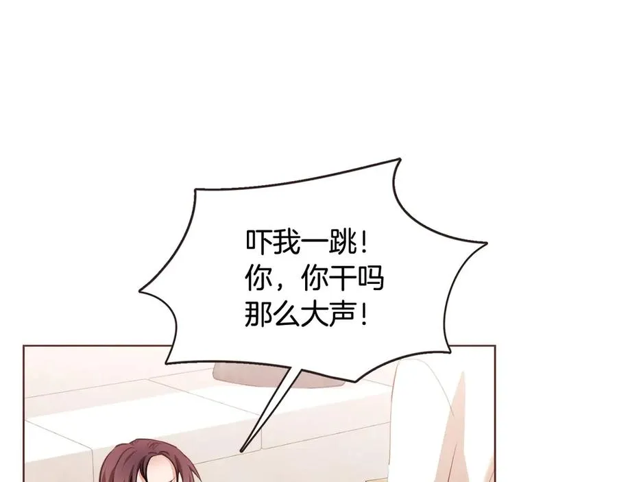 番外5 恋爱法则 第14页