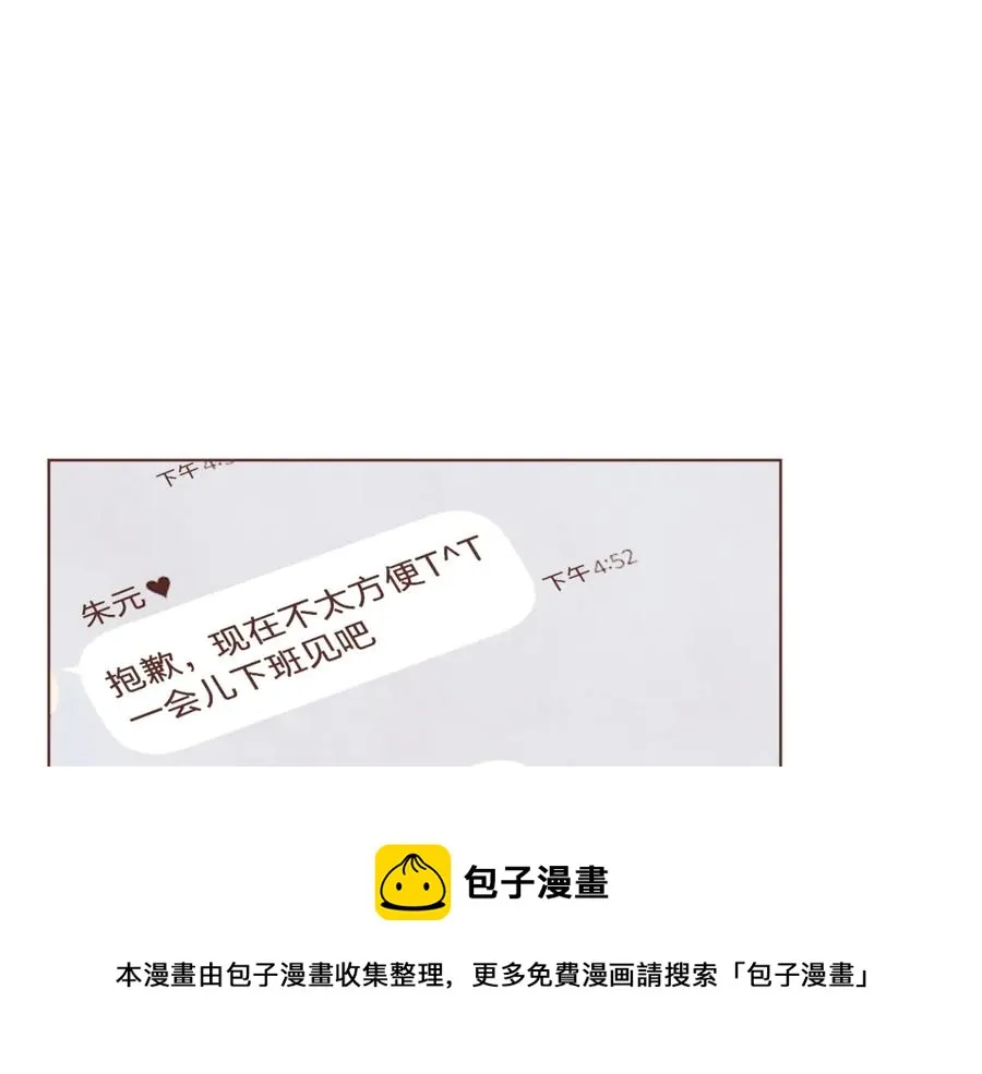 番外4 倦怠期？！！ 第5页