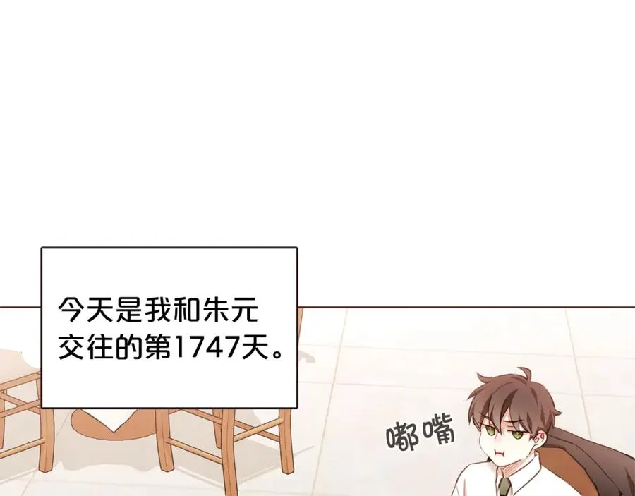 番外4 倦怠期？！！ 第7页