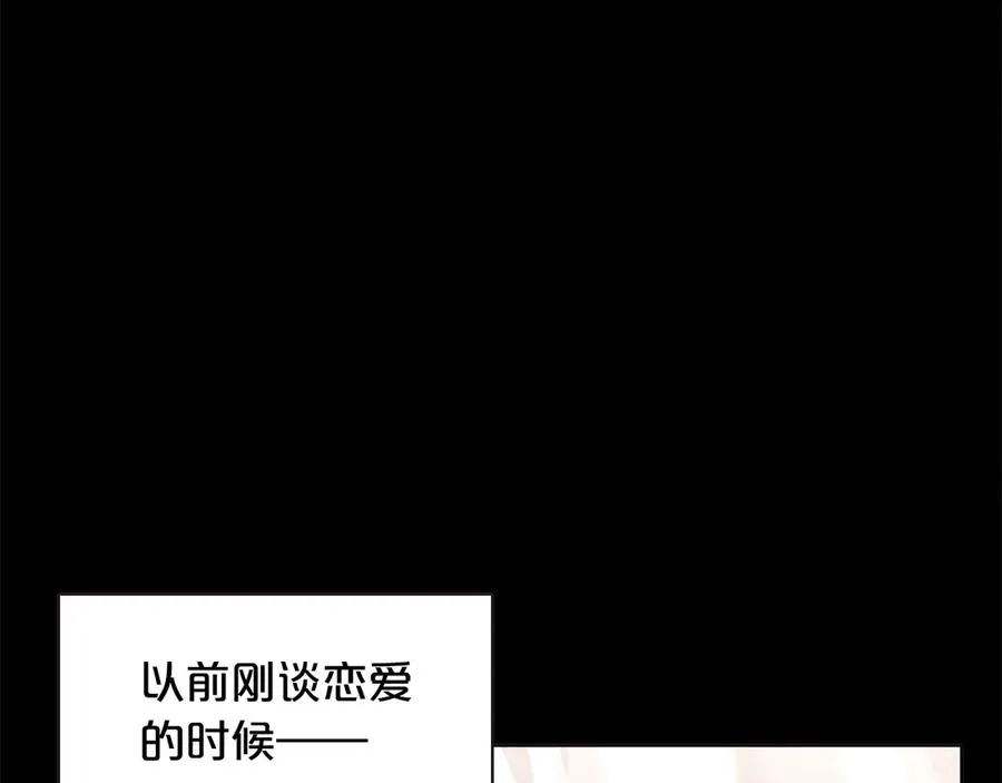 番外4 倦怠期？！！ 第14页