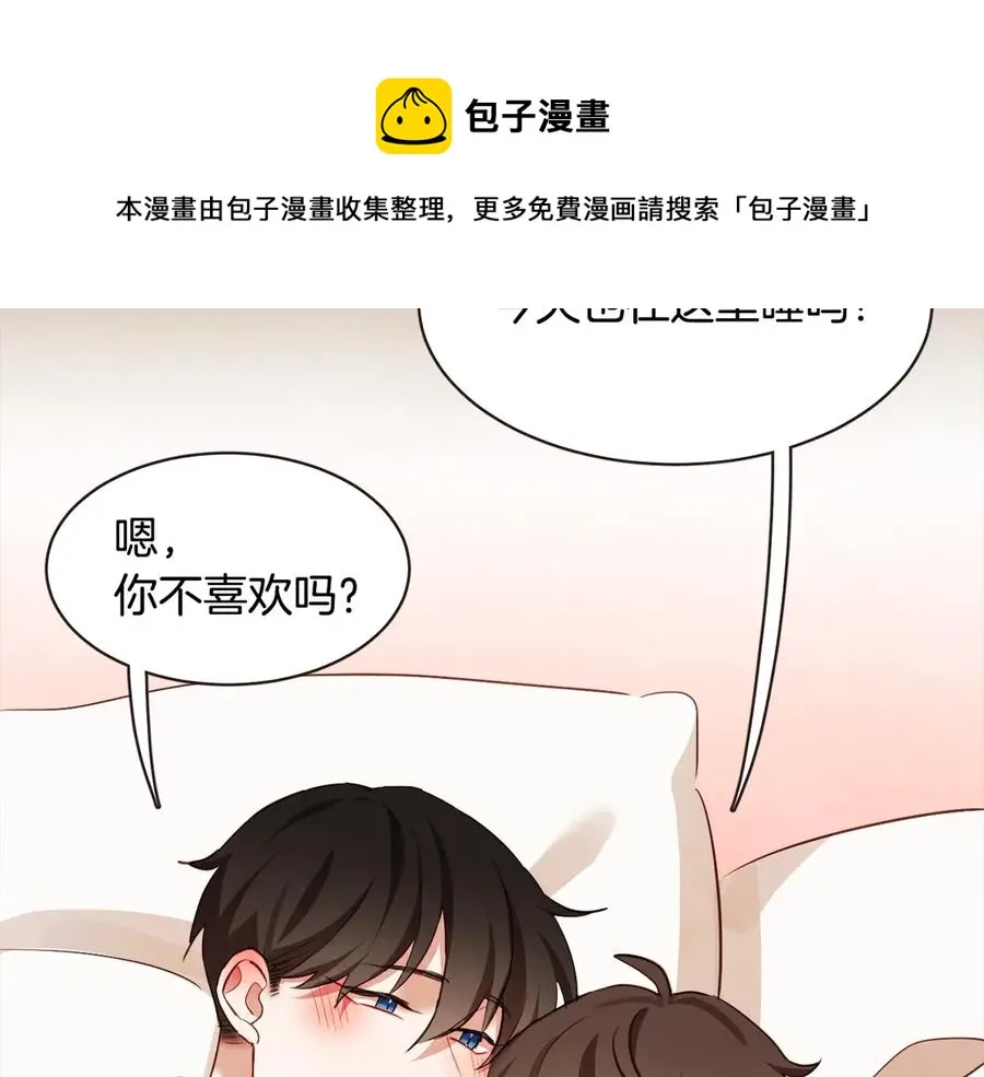 番外4 倦怠期？！！ 第17页