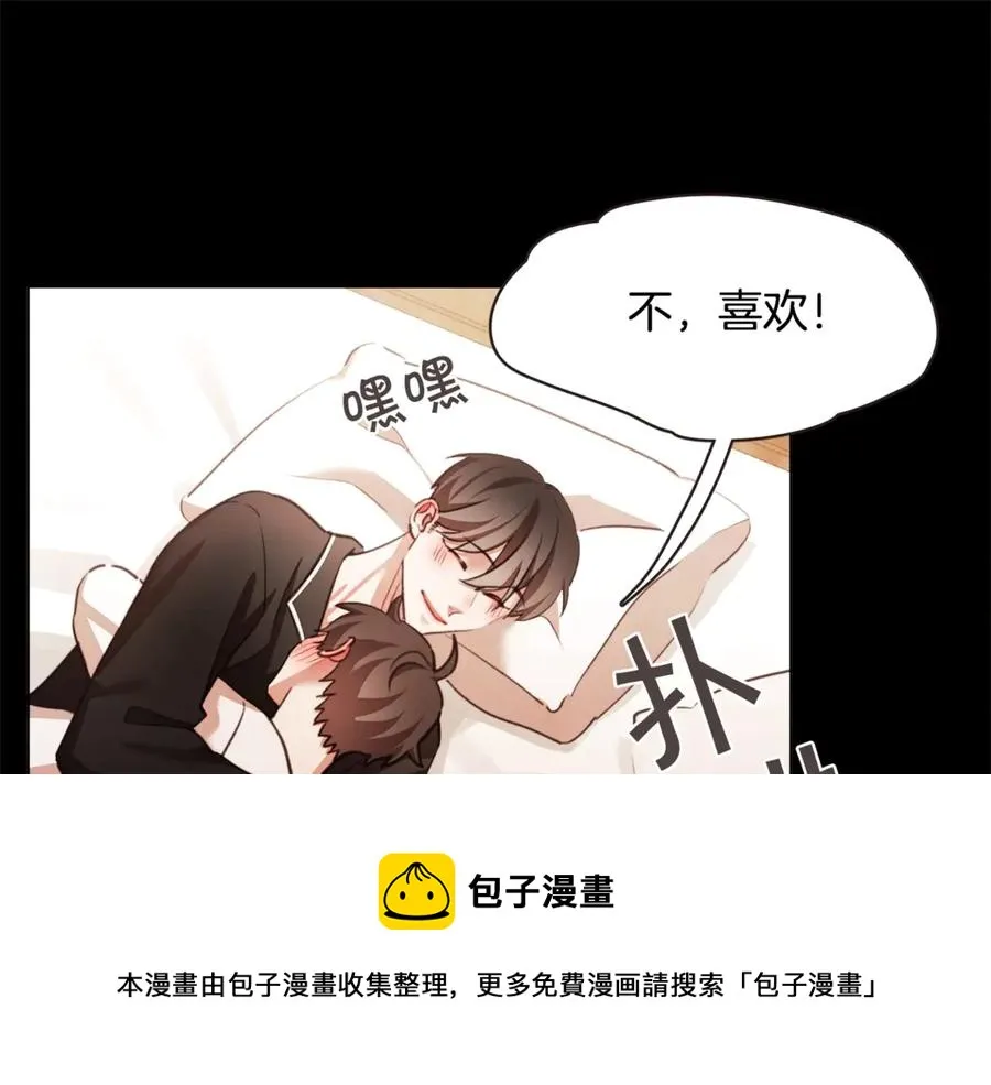 番外4 倦怠期？！！ 第21页