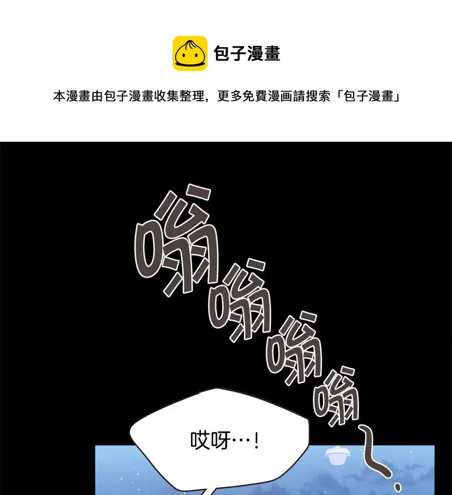 番外4 倦怠期？！！ 第25页