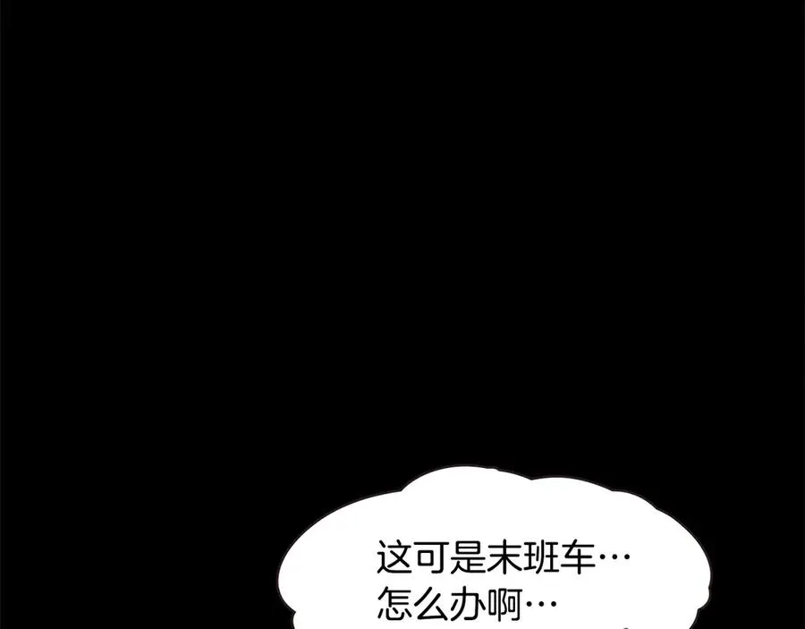 番外4 倦怠期？！！ 第27页