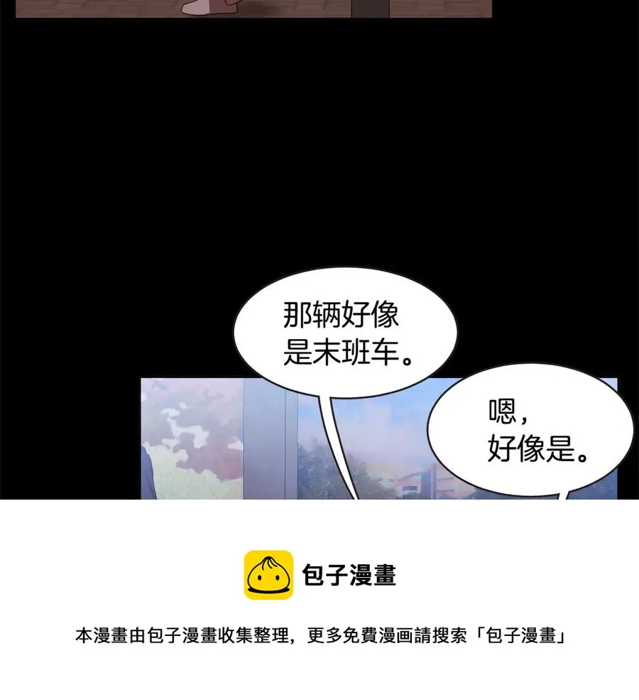 番外4 倦怠期？！！ 第29页
