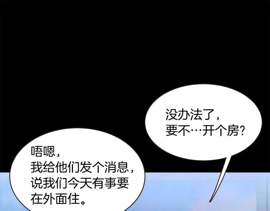 番外4 倦怠期？！！ 第31页